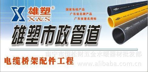 广西雄塑管道批发中心 质量与服务的双重保障