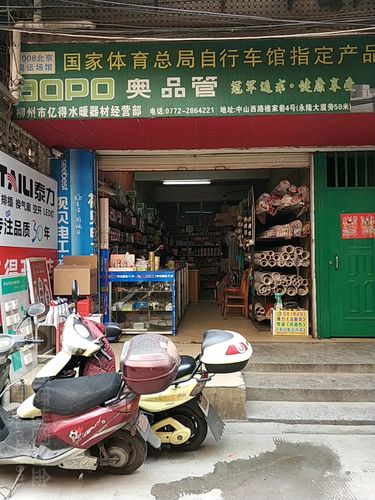 柳州市亿得水暖器材经营部 专业水暖器材供应商，服務龍城品質生活